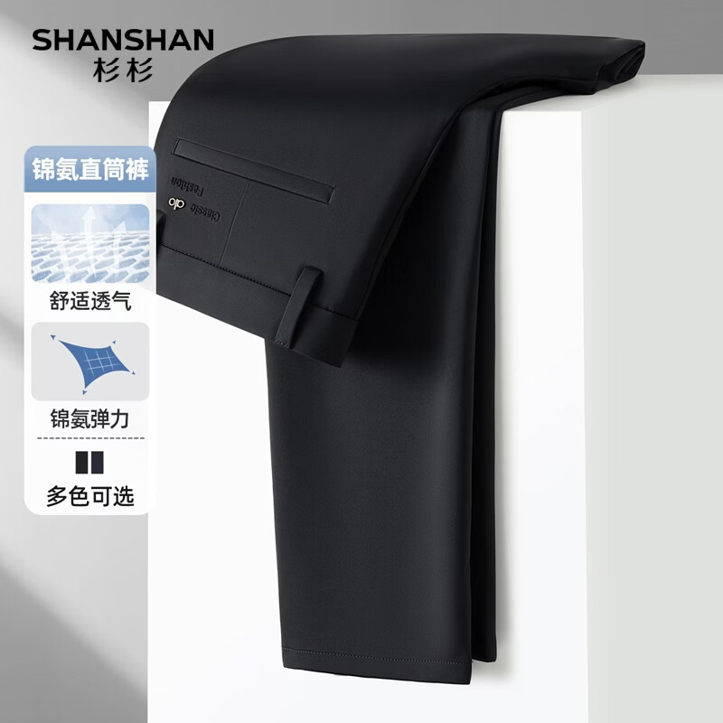 SHANSHAN杉杉【锦氨弹力】长裤子2026春季舒适透气纯色中腰弹力休闲 黑色 29 /160