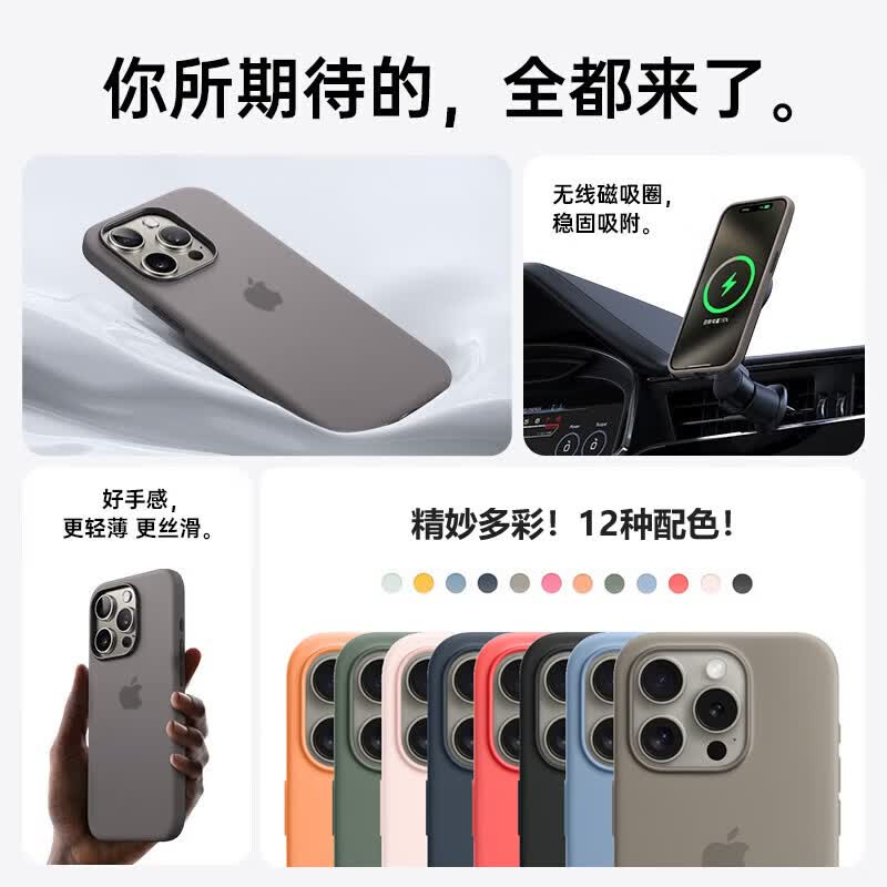 原装适用苹果iPhone15pro手机壳promax液态硅胶MagSafe磁吸保护套全包边防摔plus简约高级原厂正品 [浅蓝色] iPhone 15ProMax