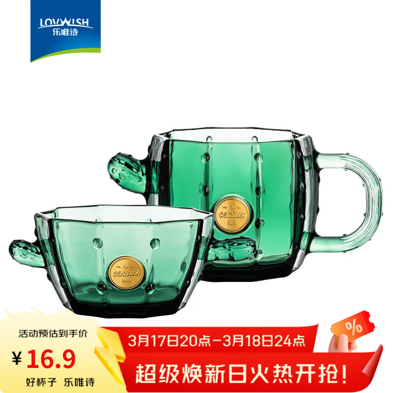 乐唯诗 玻璃水杯仙人掌叠叠杯花茶果汁杯热饮客厅创意可堆叠装饰冷水杯 仙人掌杯碗【墨绿色】两件套