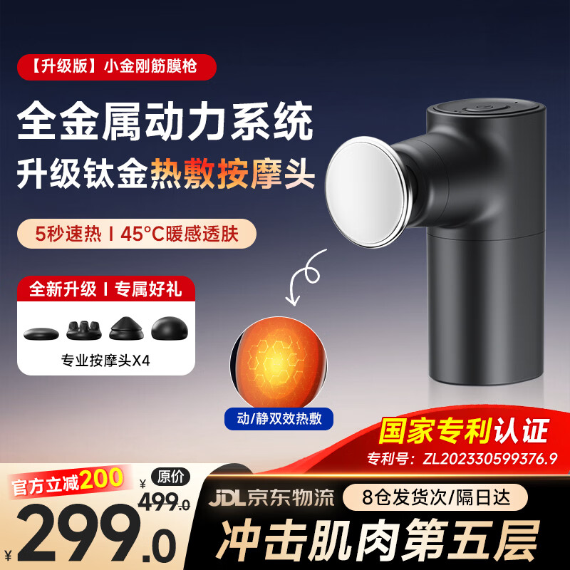 ISDANTON【进口电机丨官方正品】筋膜枪按摩仪器专业级肩颈腰背肌肉深层放松颈膜枪迷你便携式健身男女专用 【曜石黑】专业级按摩丨无刷电机丨低噪静音 恒温加热头丨4档调节丨持久续航