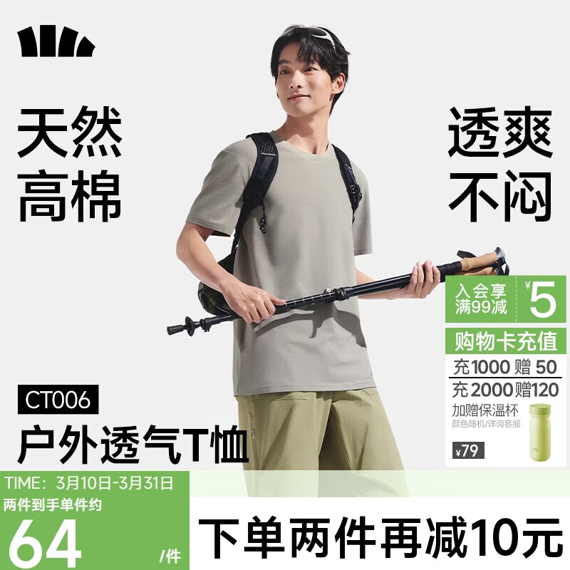 蕉下（beneunder）短袖T恤男士棉感宽松休闲透气耐洗夏季男装CT006浅咖灰2XL