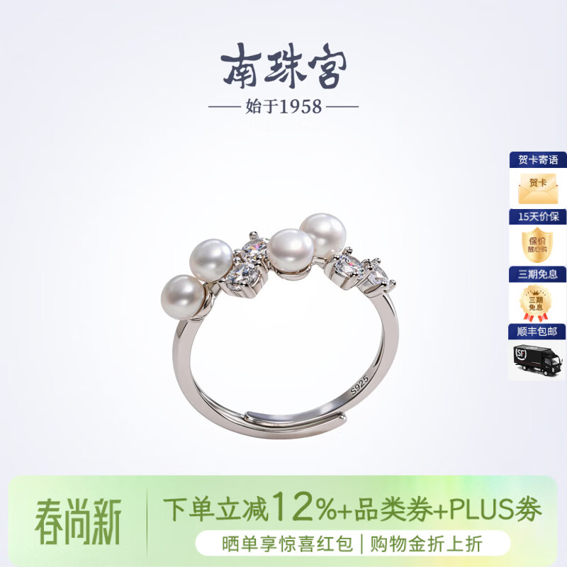 南珠宫掠影925银淡水珍珠戒指精致优雅高级感生日礼物送女友 4.0-5.0mm 13-15号【可调节】