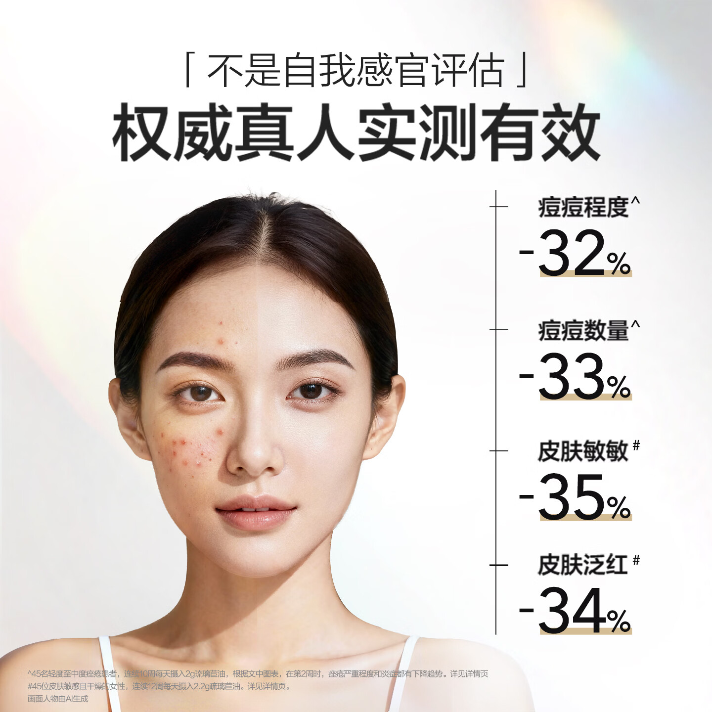 汤臣倍健(BYHEALTH)双萃水光女士美容鱼油96高纯Omega3内调养肤修复屏障 李施嬅同款 【1盒体验装】美容鱼油 30粒*1盒