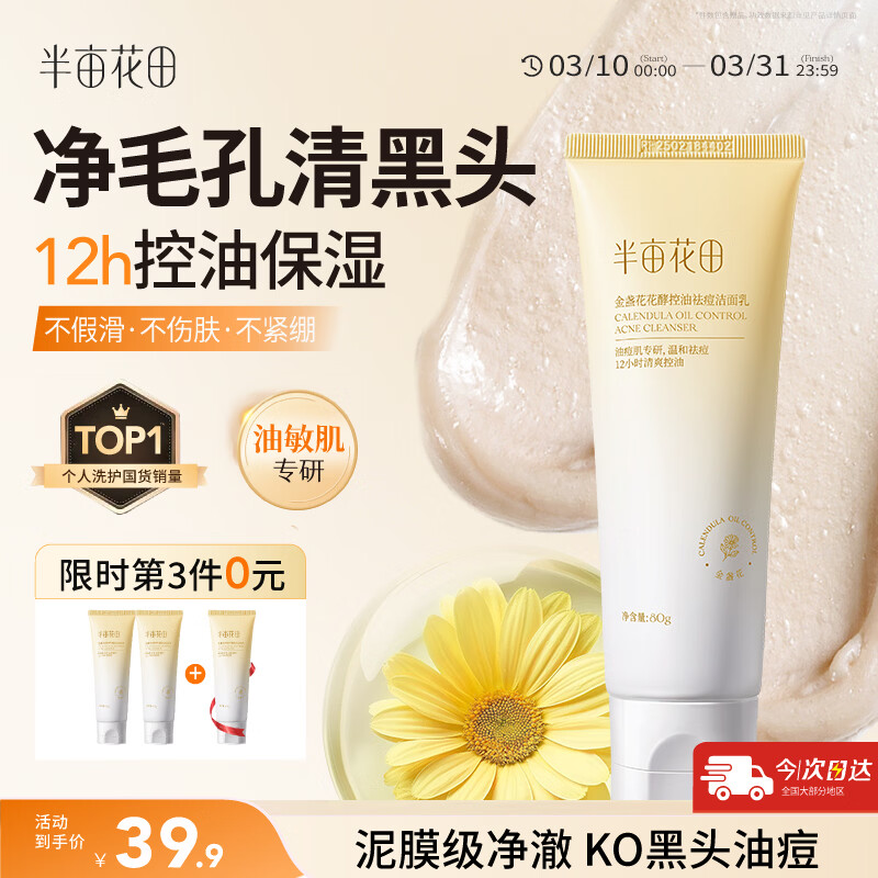 ��Ķ�������Ứ��ϴ���̰���������������ȥ��ͷ�º���Ůʿ������80g 26.6Ԫ