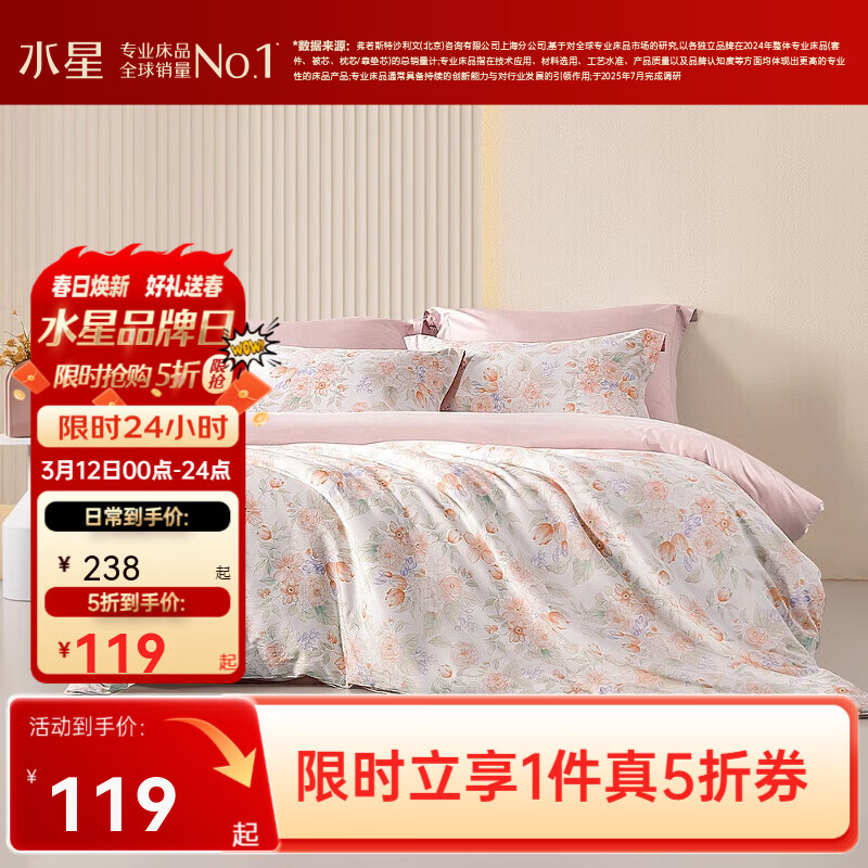 ˮ�Ǽҷ� ���׵��� 60֧�½������ޱ��� ȫ�����ݾƵ걻�� ���ᴿ�ޱ��� ������ǳ 60֧ -�����޻���ϵ��B�� 150cm*210cm 119Ԫ