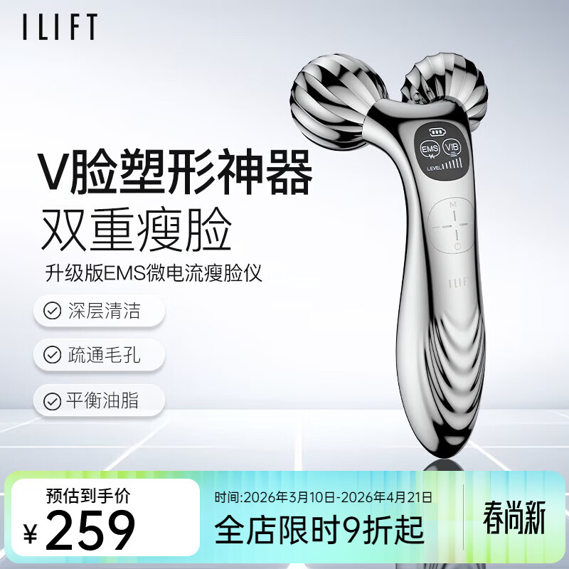 ilift脸部按摩仪美容仪提拉紧致瘦脸仪滚轮美容器瘦脸神器去咬肌EMS面部提拉神器按摩仪V脸按摩神器家用 【电动高频振动】高阶款