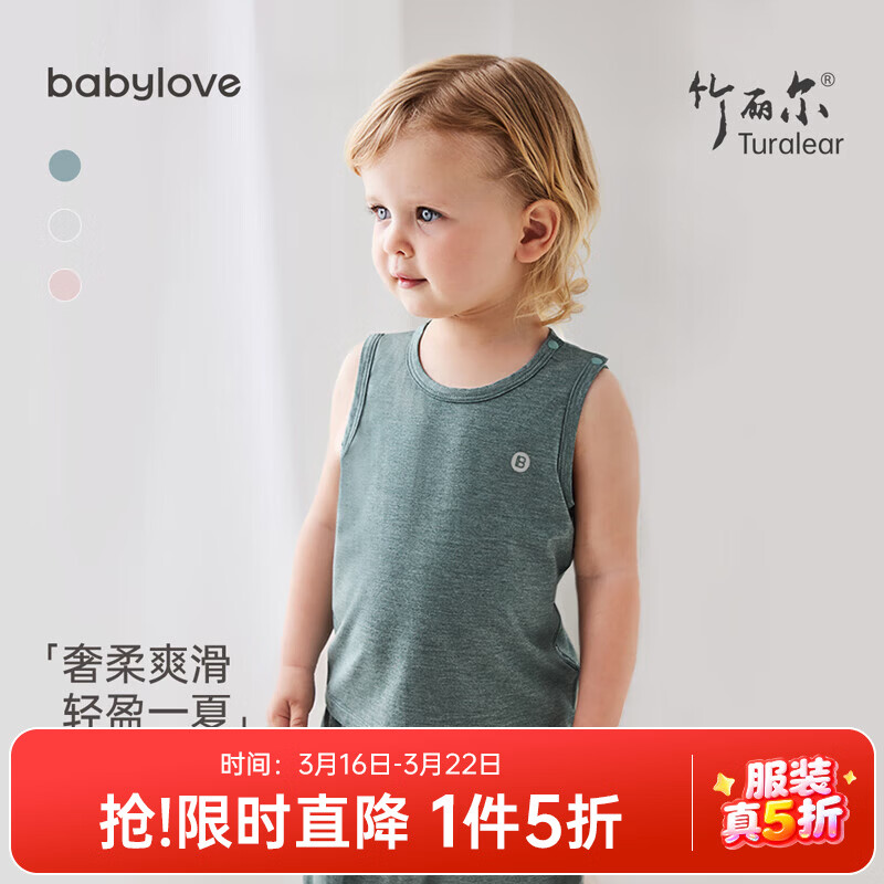 babylove【清仓】婴儿背心夏季薄款纯色男女宝宝无袖t恤百搭上衣睡衣夏装 灰石绿 80 cm