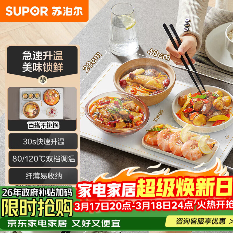 �ղ�����SUPOR��ů�˰巹�˱��°��Ȳ˰�������� ��ɷ��ͽⶳ˫�����¶๦�ܼ��Ȱ�BF4028A803 189Ԫ