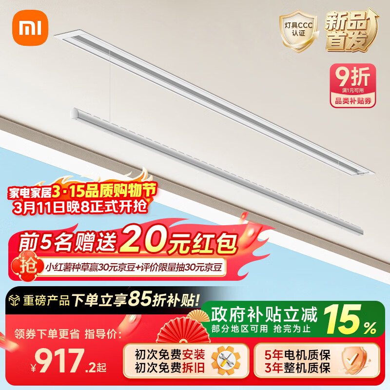 �׼������������»�����2��С�׵綯����ʽ�Զ�������̨Ƕ��ʽ���¼� 917.23Ԫ(������)