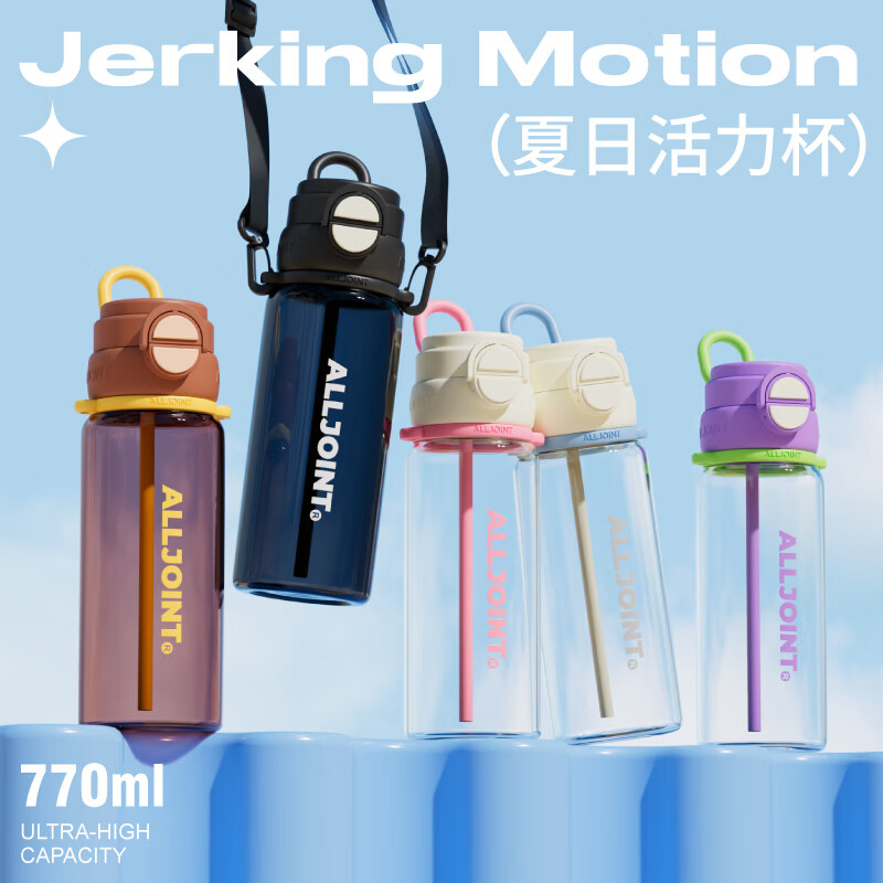 ALL-JOINT优仅跃动活力吸管杯2026新款双饮女生高颜值学生便携Tritan水杯子 跃动夏日活力黑 770ml 1只