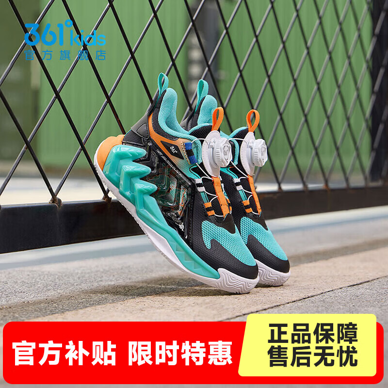 361°马到成功童鞋小童篮球鞋旋钮扣年春季新款运动鞋男童鞋子学生 湖水绿色/碳黑/电光橙色 32 京东折扣/优惠券