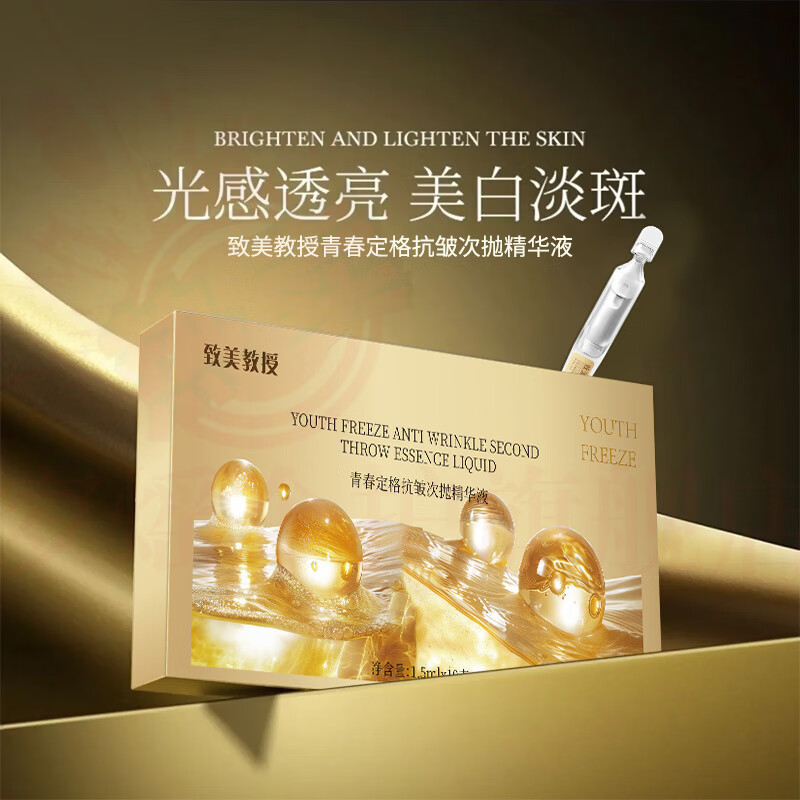 思亚希绯悦紧致抗皱精华液提拉抗衰老淡化细纹改善暗沉锁水保湿滋润肌肤 1盒 体验装 官方自售