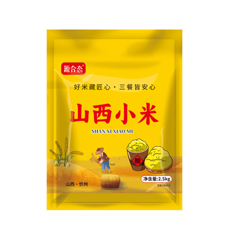 源合态新米 山西小米5斤 黄小米 五谷杂粮 主食 小米粥 辅食 山西特产  【源合态】山西小米2.5kg【实惠优选】