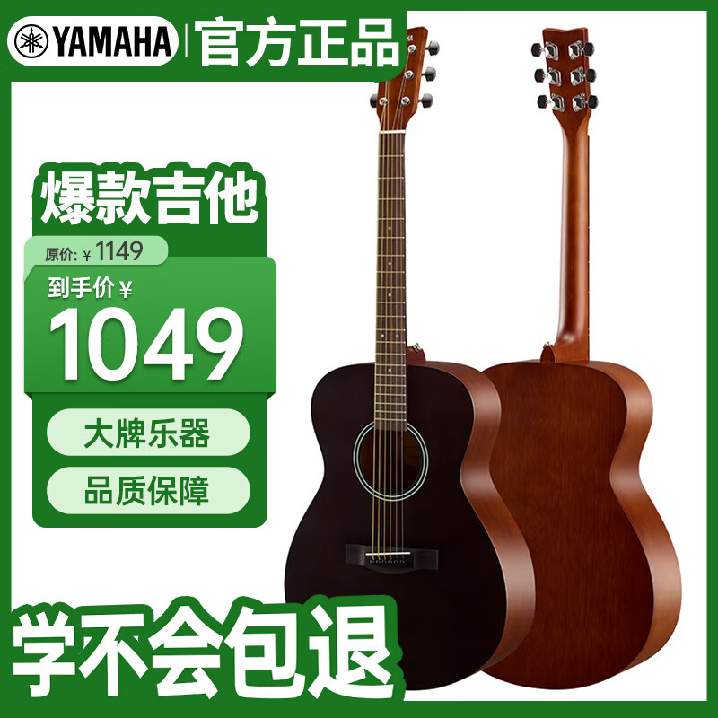 雅马哈（YAMAHA）FS400SMB 原声款云杉木初学者入门民谣圆角吉他 40英寸烟熏黑哑光