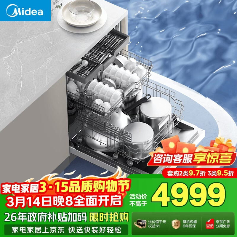 midea/���� X6S Max 18�� ϴ��� X6S Max ���ذ� 4499.1Ԫ(��ҳ��۸�4999������20��Ԥ�ۼ�4999)