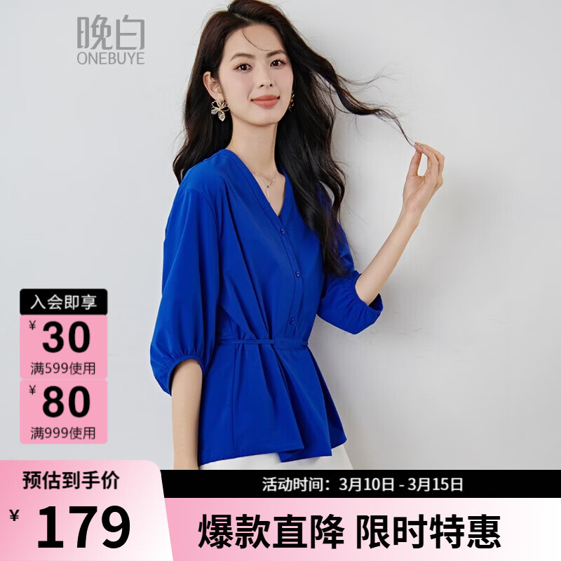 晚白2026年春款时尚克莱因蓝V领上衣系带收腰小量廓形大码显瘦衬衫女 克莱因蓝 XL