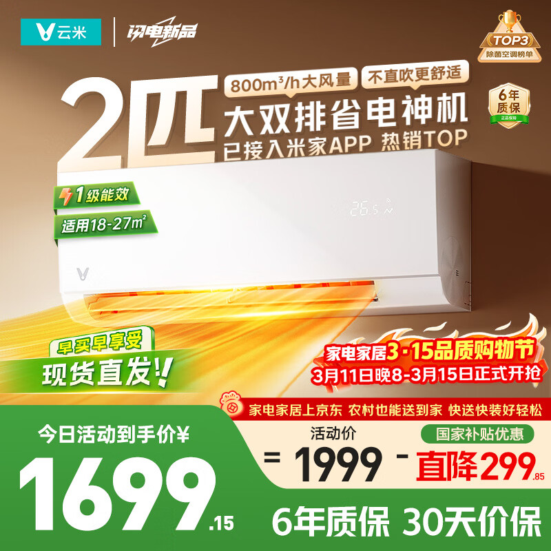 VIOMI/���� ��ʡ�� 2ƥ �һ� KFRd-46GW/Y3PQ7-A1  1614.19Ԫ