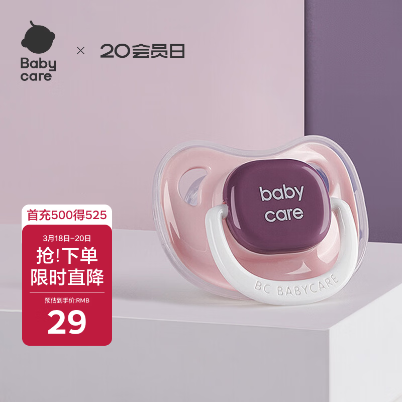 babycare安抚奶嘴新生儿咬胶超软宝宝睡觉神器仿真实感佩里格S码 粉色