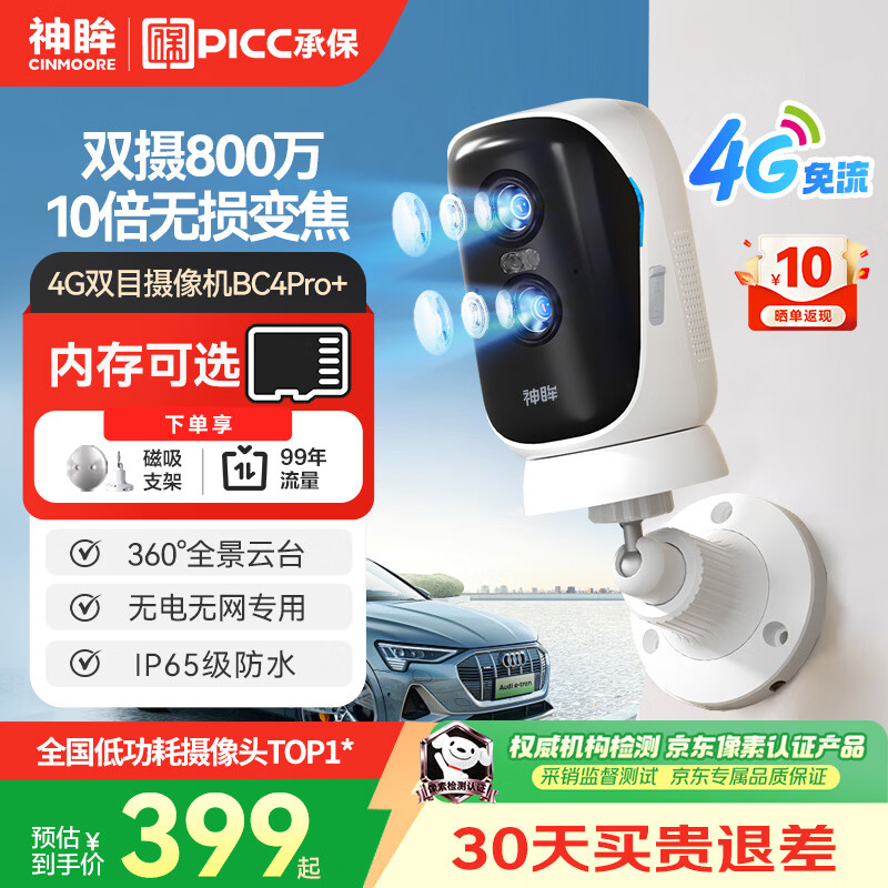 ����4G�����������ͷ�����޵�2.5K400�������������� ������������������������ҹ���ֻ�Զ�� BC4Pro+(4G˫��棩 ��� 309.1Ԫ