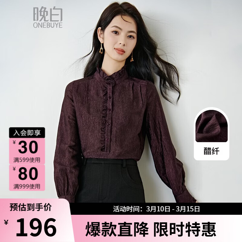 晚白复古法式醋酸衬衫女2026春款优雅立领上衣垂顺气质通勤百搭衬衣 深紫色 XL