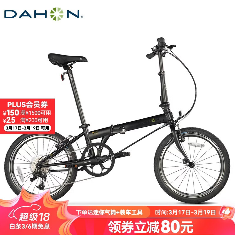 大行（DAHON）折叠自行车20英寸8级变速经典P8单车KBC083 黑色经典版-京仓