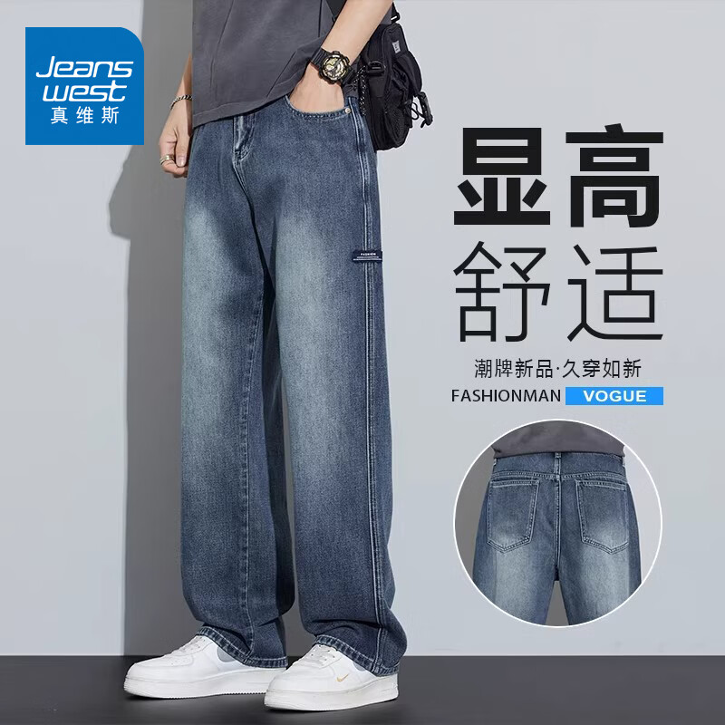 真维斯（Jeanswest）牛仔裤男春季美式潮牌阔腿男裤2026年夏天新款宽松直筒休闲长裤子 6878蓝色 28 【建议90-100斤】