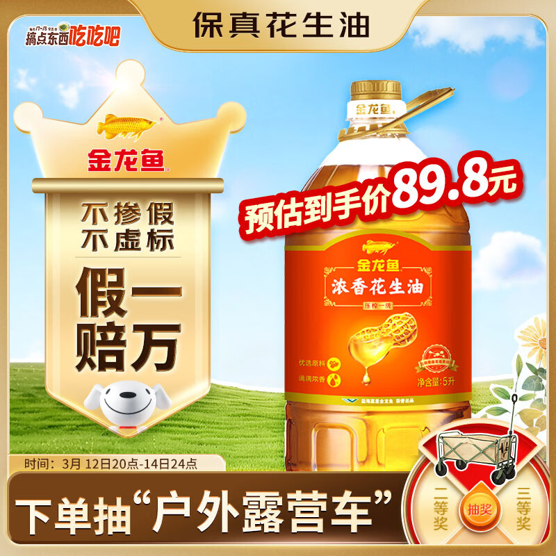 ������ ʳ���͡����滨���͡�ѹե Ũ�㻨����5L�����ϰ�װ��������� 65.99Ԫ