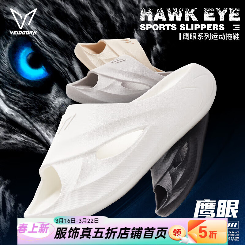 真5折维动 3.0拖鞋 19元 ① 先領5折神巻 ② 颜色任选 直接拍卞 - 线报酷