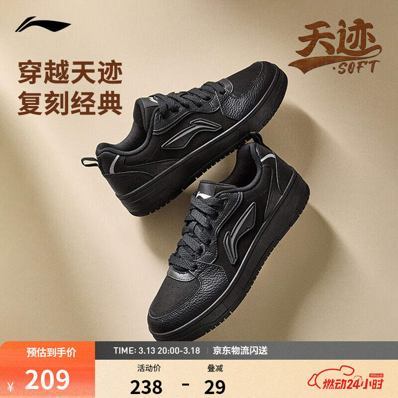 李宁天迹SOFT丨板鞋男鞋低帮小白鞋增高厚底回弹春夏季潮流复古运动鞋 黑色(341款)-5 40