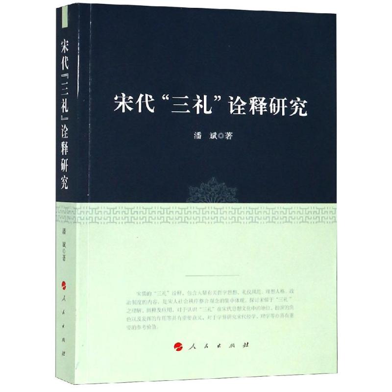 宋代