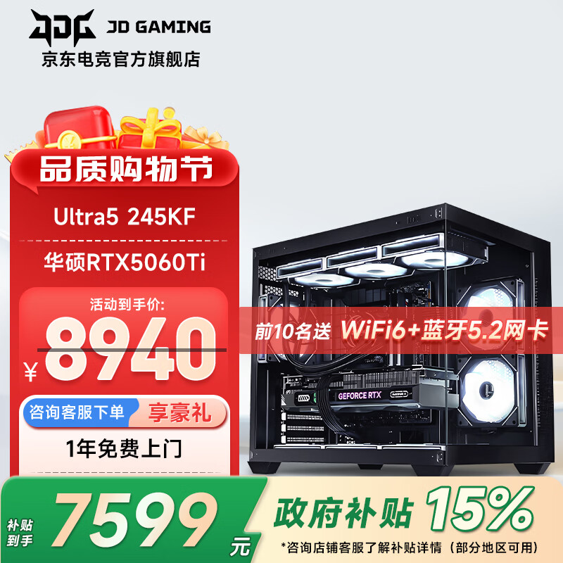 ��˶ȫ��Ͱ i7 14700KF/265KF/5060Ti/5070Ti/̨ʽ���������羺��Ϸ�������ж�diy��װ��ȫ������WJ11C UItra5 245KF/��˶5060Tiح���� ��˶Ʒ�� ������ʯ 7599Ԫ