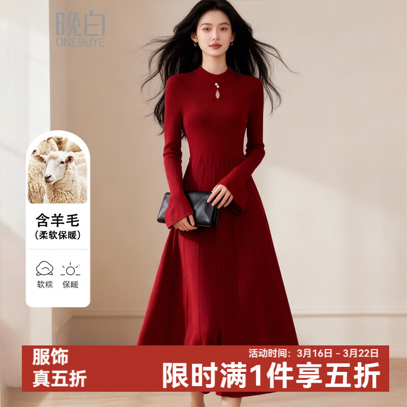 晚白【新品】冬款时尚中国红立领针织裙修身显瘦优雅知性连衣裙 红色 L