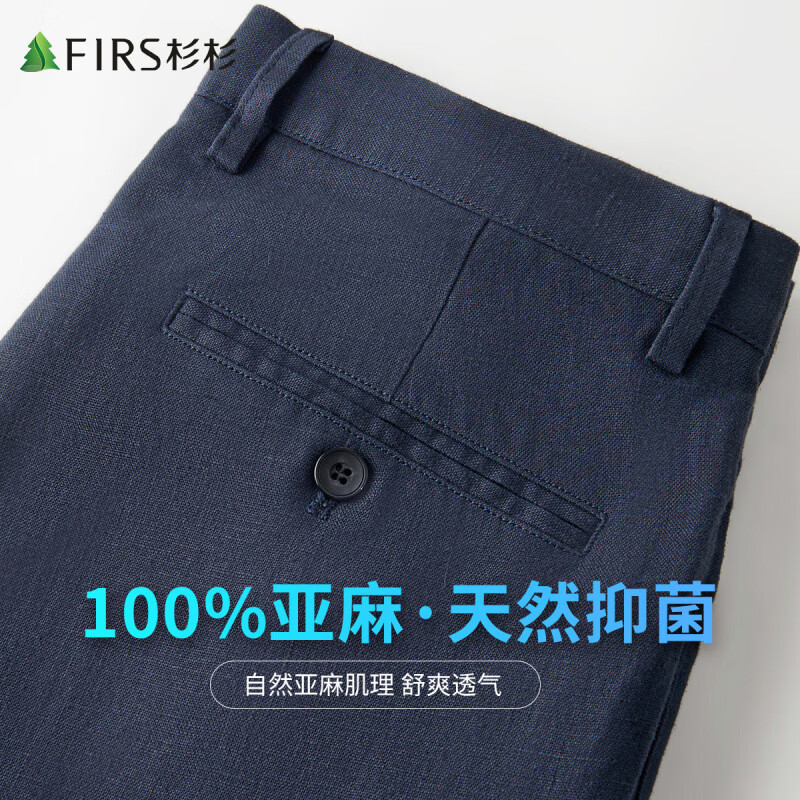 杉杉（FIRS）【亚麻】纯亚麻休闲裤男透气顺滑直筒裤商务轻薄长裤子 藏青 30 170/76A