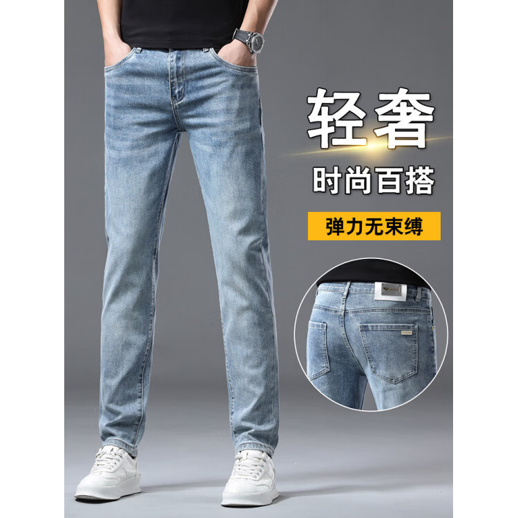 阿玛尼(ARMANI)2026新款男士牛仔裤修身小脚夏季薄款中腰弹力百搭裤子 浅蓝色 38