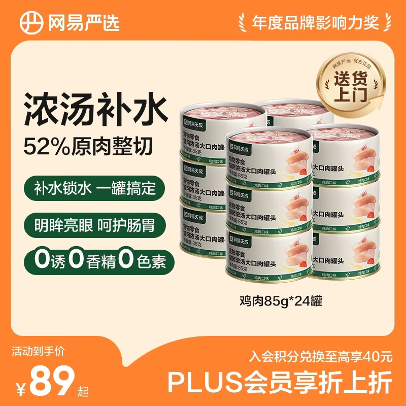 ������ѡè��ͷè��èʪ����ʳŨ��������ͷ ����85g*24�� 59Ԫ