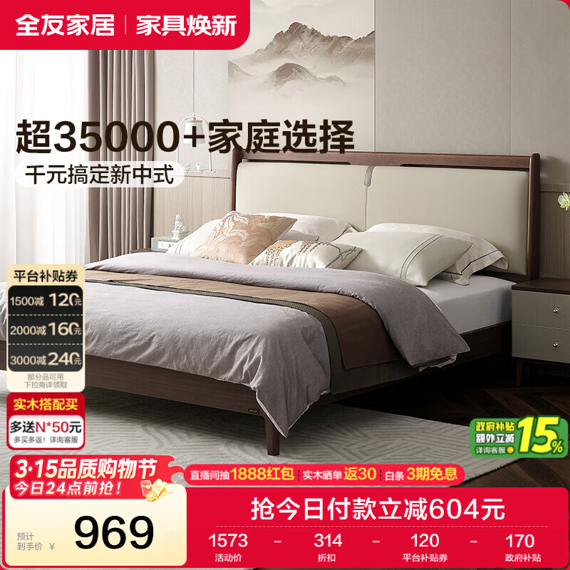 ���ڲ�����ȫ�ѼҾ� ����ʽʵľ��˫�˴� 1.5x2�� �����������Ҵ� 1059.44Ԫ(������)