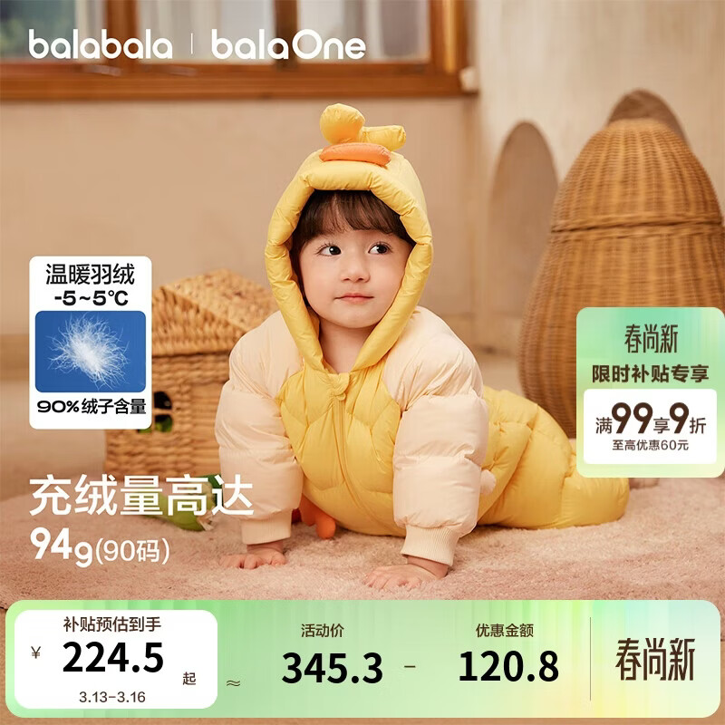 巴拉巴拉童装婴儿连体羽绒服连体衣宝宝衣服2025冬装哈衣爬服萌趣男童女童