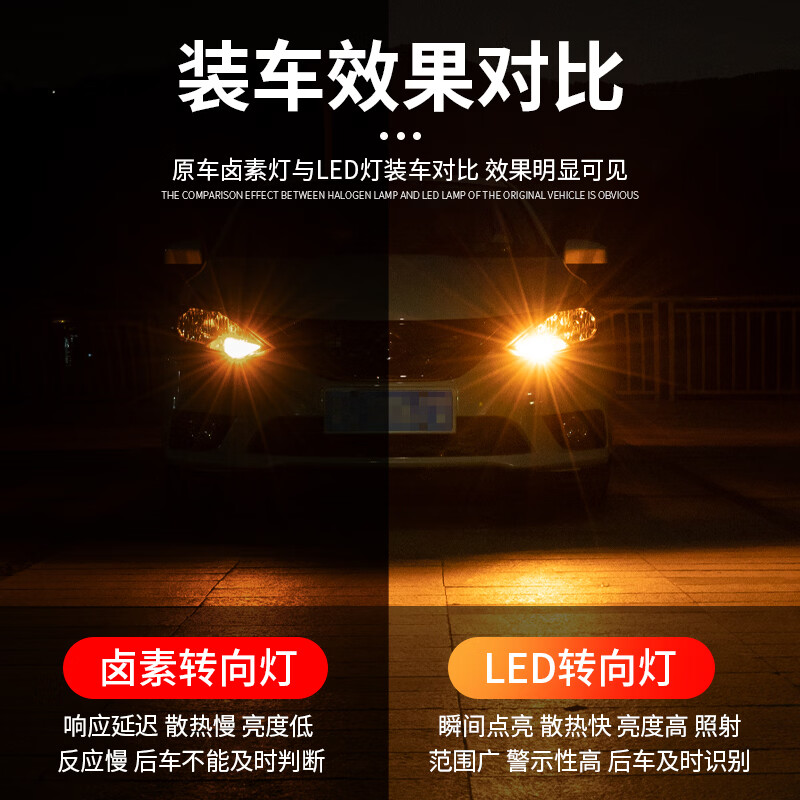 帕牌适用07-21款丰田卡罗拉led转向灯防频闪解码转弯灯泡双闪灯改装 【07-21款卡罗拉】后转向灯-单个