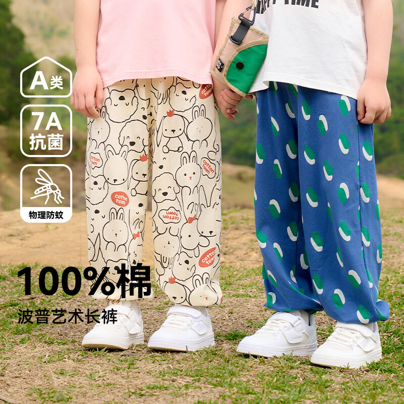 棉花堂【100%棉+抗菌】儿童裤子夏装男童长裤女童童装宝宝防蚊裤jj 线条小兔 90