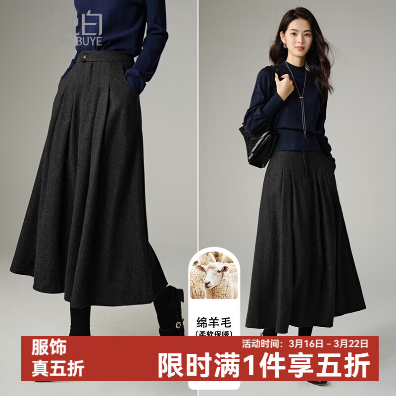 晚白【新品】冬款时尚半裙休闲高腰羊毛大摆半身裙【不含腰带】 深灰色 L
