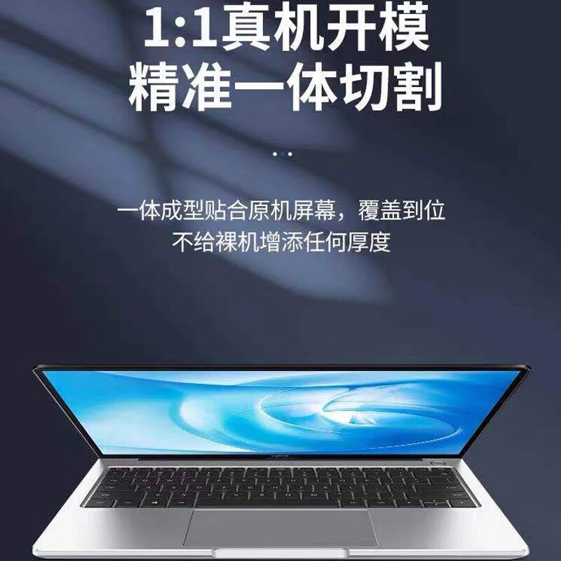 道珑 机械革命 星耀14  2026/25款 9CC4U 键盘膜 14英寸笔记本屏幕膜7CC4U笔记本机身保护贴纸贴膜 高清透防刮屏幕膜 机械革命星耀 14英寸 2026款