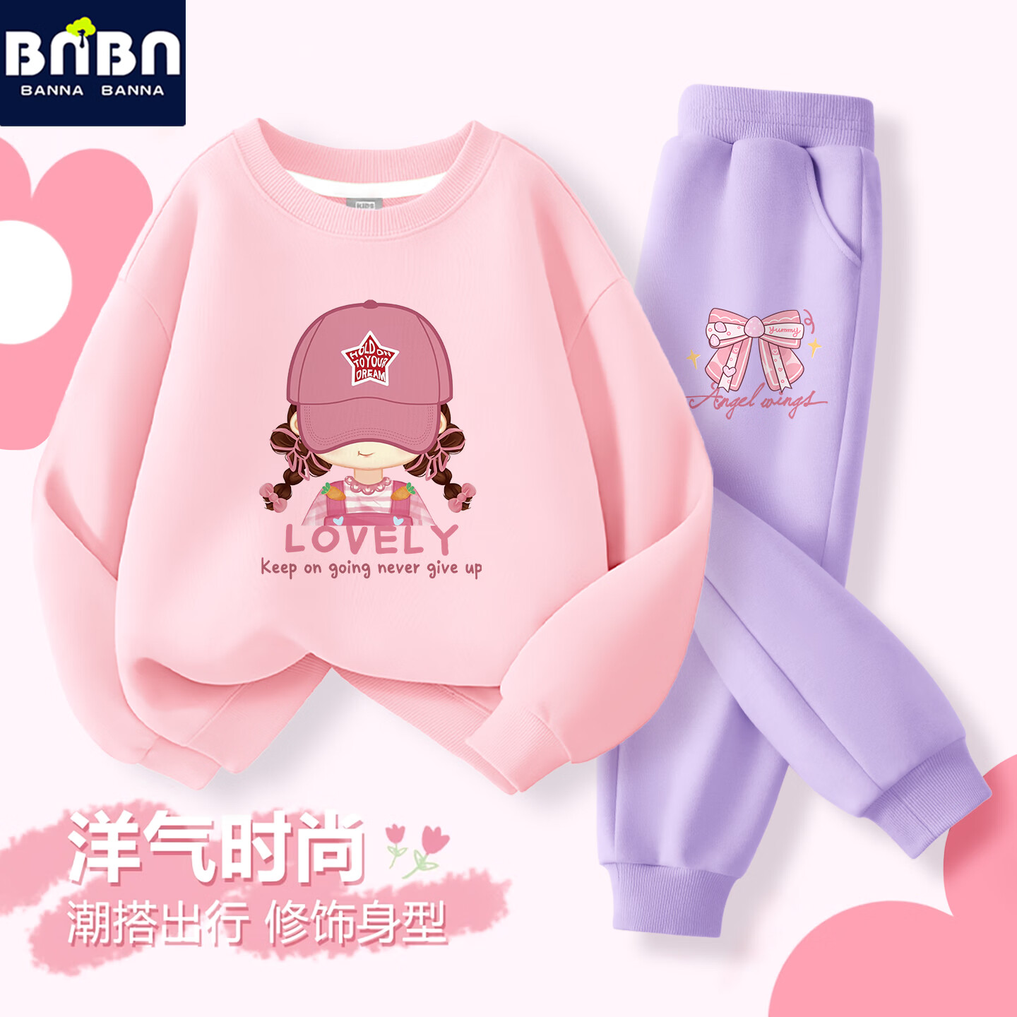 班纳班纳女童套装2026新款春装大女孩卫衣儿童运动衣服裤套装 N桃莓粉+N桃莓k粉 140