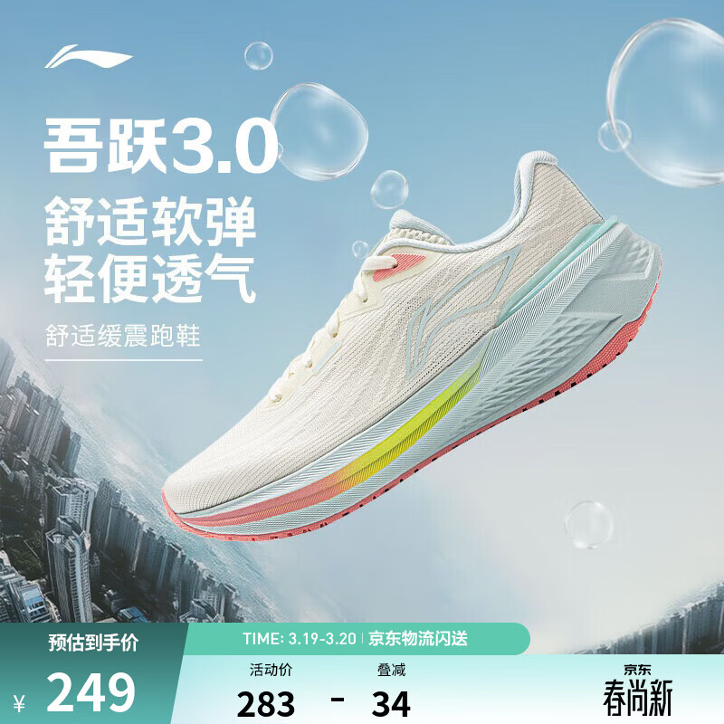 李宁吾跃3.0/4.0|减震跑步鞋女鞋轻便透气网面软底体测跳绳运动鞋 【透气贾卡】米白色-7 吾跃3.0 38