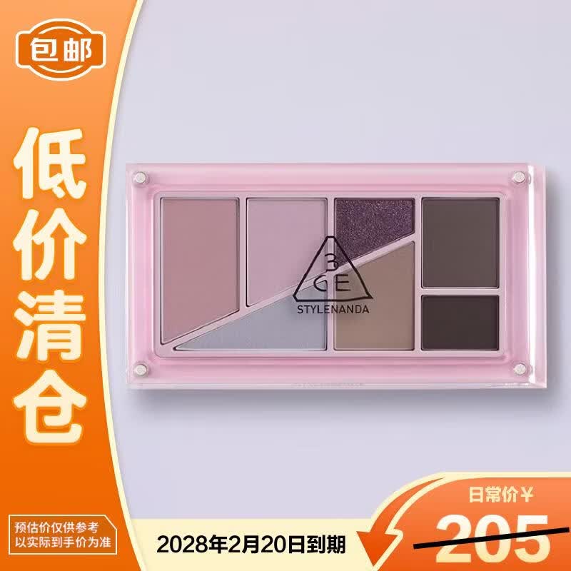 3ce叠叠乐眼影盘#04MAUVE CHIC水泥紫综合盘腮红修容送女友
