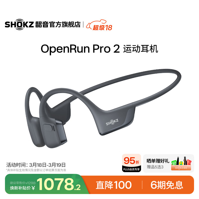 aftershokz/���� OpenRun Pro2 S820 �������� ɰʯ�� 916.29Ԫ(������)
