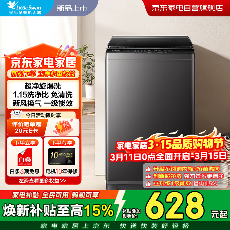 С��첨��ϴ�»�ȫ�Զ�8������ô����� �ⷿ���� һ����Ч ����ʡˮ���� ��ϴ���� TB80V27T 599.65Ԫ