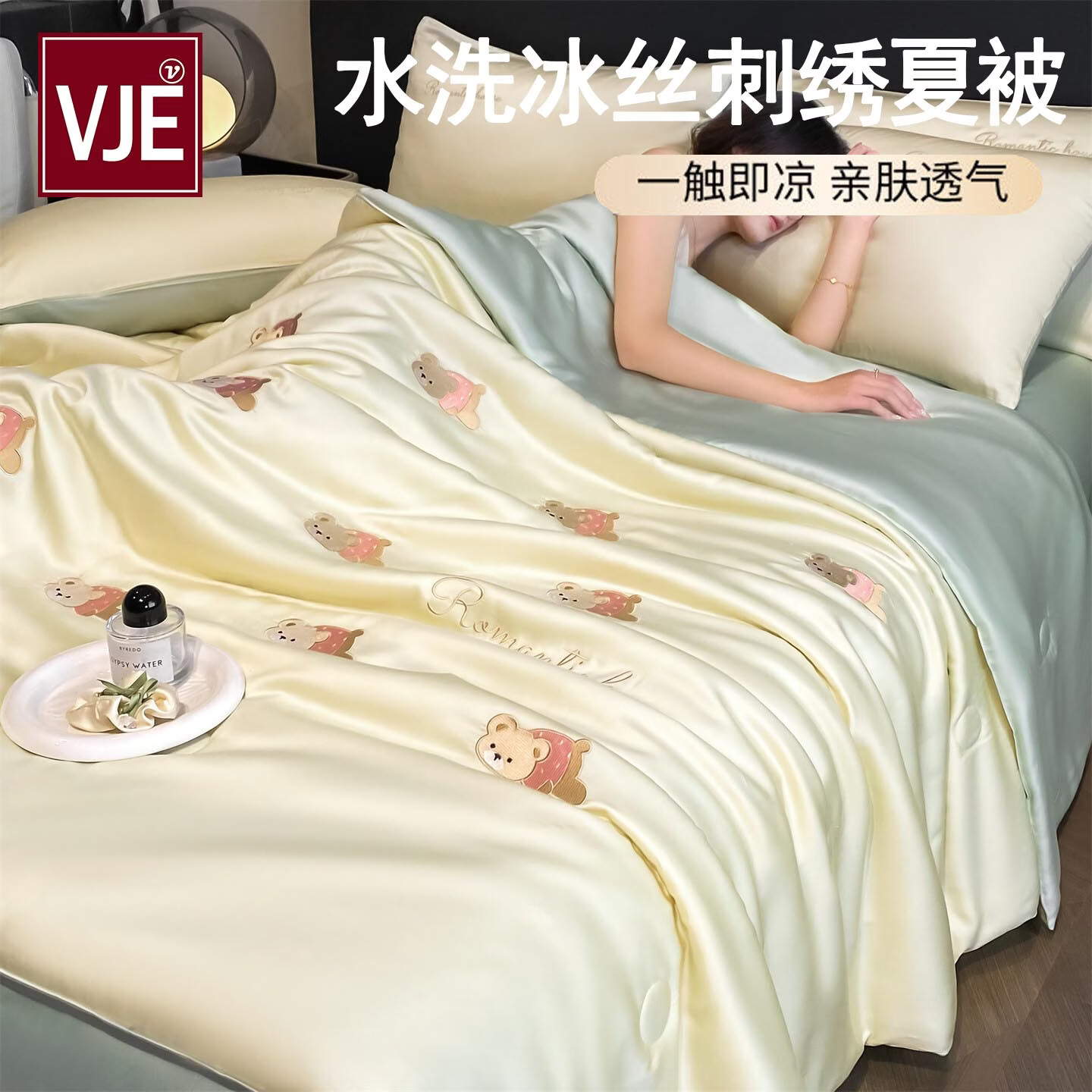 VJE夏天冰丝夏凉被夏季凉感薄款单双人空调被子四件套可机洗学生宿舍 草莓熊-奶黄+水果清香 150*200cm单夏被