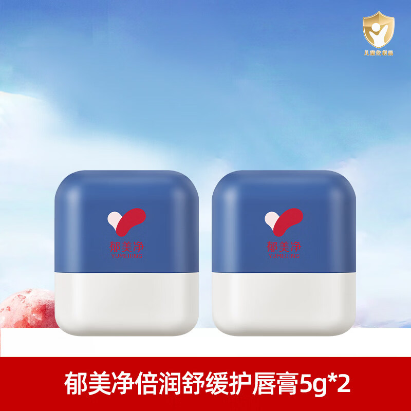 郁美净儿童润唇膏宝宝润唇膏倍润舒缓护唇膏换季保湿滋润 8h保湿郁美净倍润舒缓护唇膏5g（多肉桃桃味）1