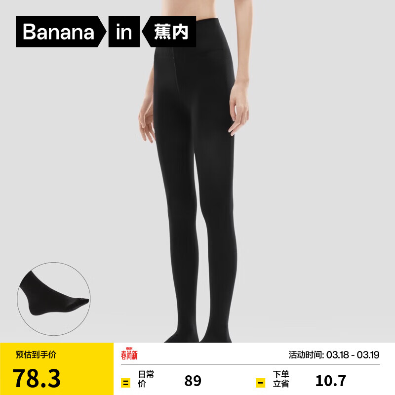 蕉内（Bananain）热皮5系打底裤袜女士连裤袜子保暖加厚抗菌防臭显瘦收腹提臀秋冬 【轻暖|连脚】501黑色 （适合5℃~15℃） 1条 均码 M-L