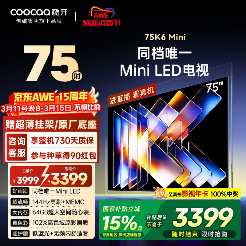 coocaa/�Ὺ K6 75Ӣ�� ���� 75P5F  2779.09Ԫ